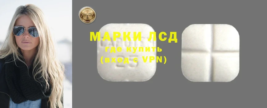 LSD-25 экстази кислота  мега ссылка  Новодвинск  купить закладку 